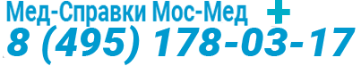 Медицинский центр Мос Мед