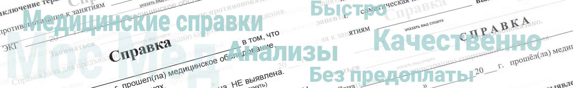 Медицинские рецепты